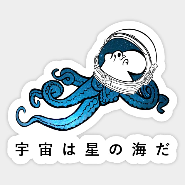 space is a sea of stars Sticker by ciciyu